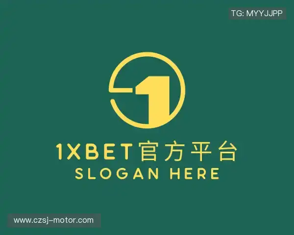 解读1xbet官方平台